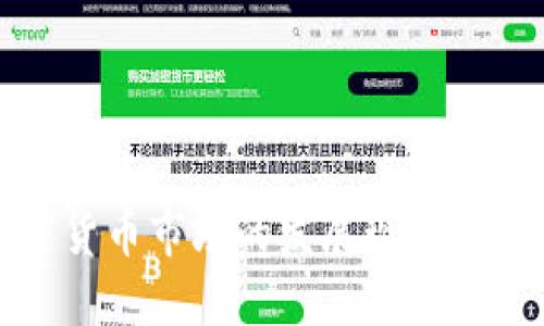 江西加密货币市场的发展现状与未来趋势