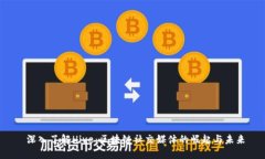  深入了解Hive：区块链社交