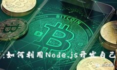 全方位解析：如何利用N