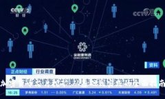 加密货币芯片挖矿：从基