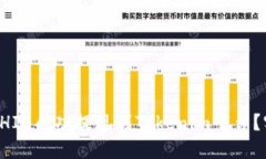如何将SHIB成功提现到Tok