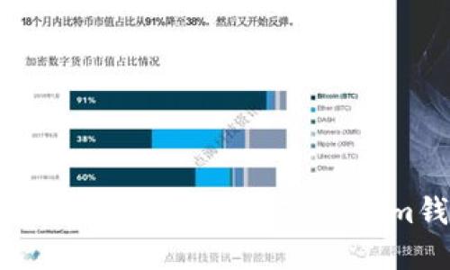 如何将OKEx中的EOS成功提现至Tokenim钱包：一步步详解