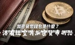 如何在香港有效宣传加密