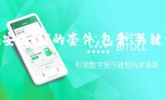 注意：由于用户的请求超