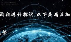 内容过于庞大，建议将需