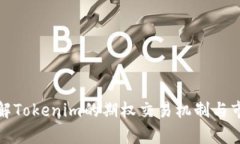 全面了解Tokenim的期权交易
