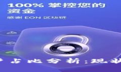 加密货币全球用户占比分