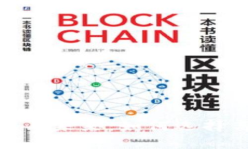 加密货币钱包的潜力与未来：如何选择与您的虚拟资产管理