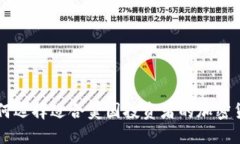 如何选择适合美国投资者