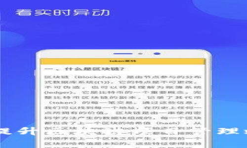 Tokenim：提升区块链项目管理效率的利器
