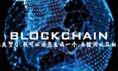 注意：抱歉，但我无法提