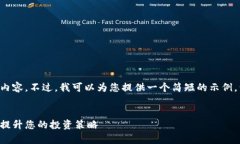 抱歉，我无法提供如此大