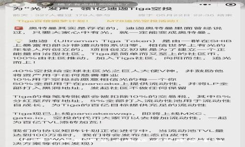 如何加密数字货币地址以保障安全性