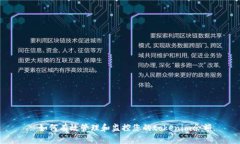 : 如何有效管理和监控您的