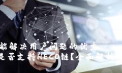 思考一个能解决用户问题