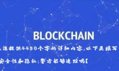 请注意：由于我无法提供