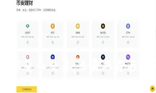 了解加密货币交易：交易双方与流程解析