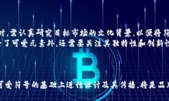 baioti加密货币符号的可爱魅力：如何设计与选取
