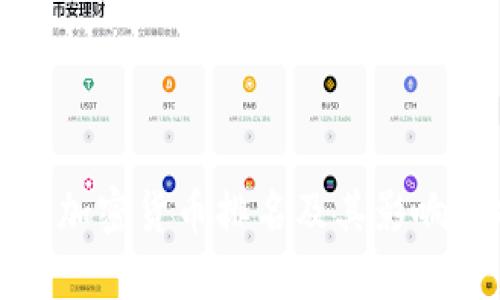 最新加密货币排名及其影响分析
