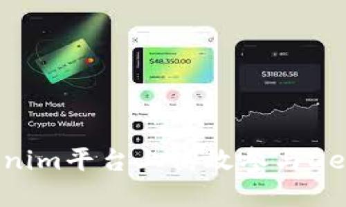 ziaoti在Tokenim平台上高效参与DeFi项目的指南
