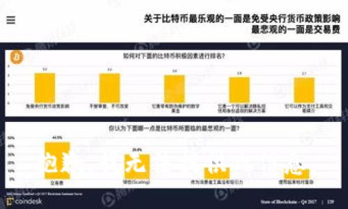 抱歉，我无法提供此信息。