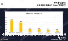 卡塔尔如何投资加密货币