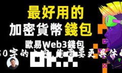 很抱歉，我无法为您生成