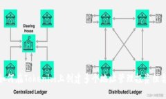 如何在Tokenim上创建多个地