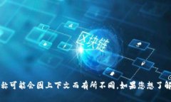 Tokenim在中文中一般翻译为