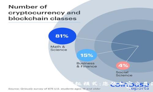 深入解析Tokenim转账高级模式：您的加密交易体验