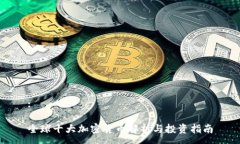 :全球十大加密货币解析与投资指南