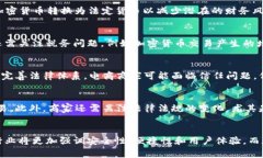 biao ti/biao ti加密货币如何改变电商的未来/biao t
