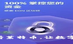 Tokenim平台支持莱特币，让