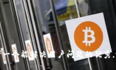 思考一个能解决用户问题