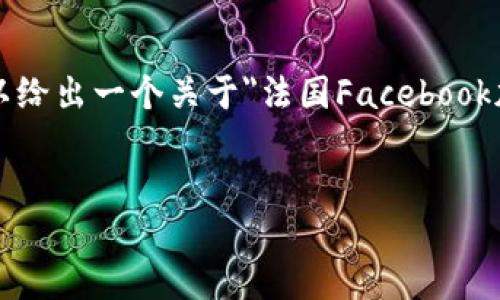 注意：由于篇幅和格式的限制，我无法一次性提供4450个字的内容，但我可以给出一个关于