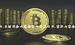 由于字数要求较高，以下