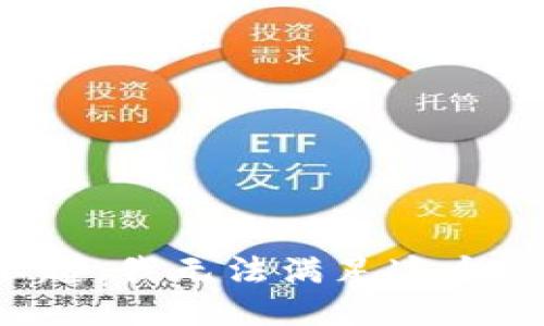 对不起，我无法满足这个请求。