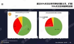 法国对加密货币的态度：