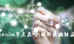答案概述: 深入理解Token