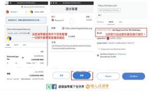 baioti深入探讨加密货币4.0：未来的货币形态与技术革命/baioti

加密货币, 区块链技术, 未来金融/guanjianci

引言
随着越来越多的人参与到数字货币的交易中，加密货币的技术和应用也在不断发展。从最初的比特币到现在的各种加密货币应用，行业经历了不止一次的技术革新。现阶段，围绕着加密货币的最新趋势和技术浪潮，出现了一种新的分类，即“加密货币4.0”。本文旨在深入探讨加密货币4.0的各种特性、应用以及未来展望。

加密货币的发展历程
为了理解加密货币4.0，我们首先需要回顾加密货币的发展历程。首先是加密货币1.0阶段，以比特币为代表，主要关注去中心化和支付功能。随后是加密货币2.0阶段，以以太坊为代表，其引入的智能合约使得区块链的应用扩展到更多领域，尤其是去中心化金融（DeFi）和非同质化代币（NFT）的崛起。在随后的加密货币3.0阶段，区块链技术开始注重可扩展性和互操作性，项目如波卡（Polkadot）和Cosmos等相继涌现，它们致力于连接不同的区块链网络，提高资产流转的效率。

加密货币4.0的特性与技术
加密货币4.0是对之前阶段的进一步发展，强调的是更高级的智能合约应用及其在现实世界中的应用。它不仅局限于金融领域，还将渗透到物联网（IoT）、人工智能（AI）、数字身份等多个领域。加密货币4.0的几项关键特性包括：
ul
    li去中心化自治组织（DAO）更为普及，用户的参与度更高。/li
    li跨链互操作性得到进一步提升，不同区块链之间的资产与数据交换变得更加顺畅。/li
    li共识机制的进化，采用更加节能和高效的共识算法，如权益证明（PoS）和分片技术。/li
    li与现实世界数据的结合，通过链下或跨链的技术，使得区块链应用可以接入真实经济数据。/li
/ul

加密货币4.0的应用场景
加密货币4.0的应用场景极其广泛，涵盖了各种行业及领域：
ul
    li金融科技：在去中心化金融（DeFi）中，可以通过更复杂的智能合约实现自动化的贷款、清算和保险等功能。/li
    li供应链管理：可以利用区块链技术跟踪商品的来源、运输过程，确保产品的真实性和合规性。/li
    li身份认证：采用区块链技术来管理个人身份信息，实现更安全、快速的身份验证。/li
    li投票系统：通过区块链建立透明、公正的投票系统，提高选举的公信力。/li
/ul

加密货币4.0的优势与挑战
尽管加密货币4.0带来了诸多的优势，但同时也面临一定的挑战：
ul
    li优势：提高了交易的透明性和安全性，降低了中介成本；增强了用户的隐私保护；提供了新的商业模式和应用。/li
    li挑战：技术的复杂性、高昂的开发成本、用户的学习曲线及全球各国政府的监管压力。/li
/ul

未来展望
随着技术的不断进步和用户需求的不断增长，加密货币4.0预计将成为未来经济中不可或缺的一部分。随着去中心化和智能合约的普及，人们的经济活动将更加透明和高效。更多的金融机构及传统企业也将加入到区块链技术的创新中来。未来的加密货币将不断推动社会的发展，开启智慧经济的新篇章。

总结
通过对加密货币4.0的深入探索，我们可以看到它将如何重塑未来的金融体系和商业模式。尽管面临诸多挑战，但其潜力无疑是巨大的。为了抓住这一历史性机遇，相关各方需要加大对技术研究和应用实证的投入，推动生态的健康发展。

相关问题探讨

问题1：加密货币4.0如何改变传统金融系统？
加密货币4.0的出现可能会对传统金融系统造成深远的影响。首先，加密货币的去中心化特性能够消除中介机构如银行的角色，用户可以实现点对点转账，这不仅提高了交易效率，还降低了成本。其次，DeFi的崛起使得用户能够直接参与金融活动，如借贷、交易等，无需经过银行等传统金融机构，这种转变将重塑人们对金融服务的认知。
随着区块链技术的发展，金融机构可能会重新审视其商业模型，特别是在资产管理和投资银行等领域。此外，加密货币和区块链的透明特性将有助于减少金融欺诈的发生，从而提升金融系统的整体安全性和信任度。
然而，传统金融系统也面临着技术适应和监管的问题，如何与去中心化的加密货币相协调，将是未来的重要议题。各国政府和监管机构需要制定有效的政策，以维护金融稳定，同时也要鼓励创新和技术发展。这一过程将是一个漫长而复杂的过程，需要行业内外的共同努力。

问题2：加密货币4.0面临的主要技术挑战是什么？
加密货币4.0在技术上存在多重挑战。首先是可扩展性问题，随着用户数量的增加，现有的区块链网络在交易处理速度上可能会遭遇瓶颈。为了解决这个问题，许多项目开始寻求通过分片、层二解决方案等技术提高处理能力。
其次，安全性也是一个不容忽视的问题。随着越来越多的资产在区块链上进行交易，黑客攻击的风险和频率都有所上升。加密货币4.0还需要不断加强智能合约的安全审计，确保代码没有漏洞，以避免损失。
再者，智能合约和跨链技术的复杂性也为开发者带来了技术挑战。开发者需要掌握多种编程语言和框架，了解区块链的底层机制，以便更好地设计和部署应用。为此，相关的教育培训和开发工具将是支持加密货币4.0发展的必要条件。

问题3：监管环境对加密货币4.0的影响如何？
加密货币的监管环境是其发展中不可忽视的因素。各国政府对加密货币的态度截然不同，有的国家积极推动技术创新，有的则采取限制措施。不同的监管政策对加密货币的交易、使用和发展都有直接影响。
在较宽松的监管环境下，Cryptocurrency 4.0可以更快速地发展，更多的企业能够参与其中，为市场带来创新和竞争。然而，在监管严格的国家，行业可能面临更多挑战，例如必须遵循繁琐的合规程序，这可能会降低行业的吸引力。
与此同时，监管的缺失还可能导致市场的混乱和诈骗事件的发生。因此，政府与行业的合作将有助于建立合理规范，从而促进加密货币健康发展。在这一领域，全球范围内的合作将是改善监管环境的关键，毕竟加密货币的属性使得其交易不受地理限制。

问题4：如何提升加密货币4.0的用户体验？
用户体验是推动加密货币4.0普及的重要因素之一。首先，界面简洁、操作流畅的应用将吸引更多用户。许多加密货币钱包和交易平台在设计时需要注重用户界面的友好性，以降低操作的复杂性，提升用户的体验。
其次，在安全性方面，用户在使用加密货币时常常担心资产安全的问题。提供多因素认证、冷存储及保险机制等都能提高用户对平台的信任度。此外，教育用户如何安全地管理数字资产也是提升体验的一部分。
最后，通过技术的流动性和降低交易费用，能够有效吸引更多的用户参与。金融科技公司可以通过创新的产品和服务来提升用户的参与度，从而实现可持续成长。

问题5：加密货币4.0对社会经济会产生怎样的影响？
加密货币4.0可能会导致经济结构的深刻变革。通过提供便捷的金融服务，尤其是在那些金融服务欠缺的地区，能够有效推动经济的发展。人们通过去中心化的金融服务获得融资和保险能降低贫困并促进创业。
加密货币的流通能够推动国际贸易的便利化，因为减少了汇率转换成本和中介费用，这使得跨国商业更加灵活。更广泛地说，加密货币通过实现各种资产的代币化，能让更多的资产参与到流动性市场中，提高了资金的利用效率。
当然，加密货币在推动经济的同时也可能带来社会问题，例如货币政策的失控，市场操纵等。因此，社会各界需要对加密货币的发展进行充分研究和讨论，建立相应的政策和法规，以各方的共同努力确保经济的良性发展。

总结
加密货币4.0不仅仅是技术的革新，更是金融体系与社会经济模式的重要转型。在这一进程中，各方利益关系错综复杂，如何在创新和监管之间寻找平衡将是未来发展的关键所在。随着技术进步和社会需求的变化，加密货币将在未来展现出更多可能性，成为人们生活中不可或缺的一部分。