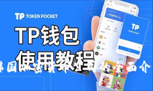 韩国加密货币公司的全面介绍