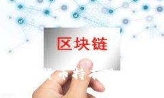 2023年加密数字货币持有现