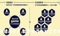   加密货币转移财产：数字