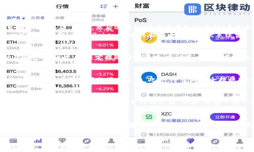 
如何在Tokenim上存入SHIB时降低手续费的最佳策略

关键词
SHIB, Tokenim, 手续费

引言
随着加密货币的日益普及，越来越多的人开始参与数字资产的交易和投资。SHIB（Shiba Inu）作为一种流行的加密货币，吸引了大量投资者。不过，在使用平台交易或存入资金时，手续费成为了一个不可忽视的问题。Tokenim作为一个数字资产交易平台，其手续费结构可能会影响用户的投资收益。本文将深入探讨如何在Tokenim上存入SHIB时有效降低手续费的方法。

Tokenim平台简介
Tokenim是一个相对较新的加密货币交易平台，以其便捷的操作界面和多种交易对吸引了不少用户。平台致力于提供用户友好的体验，同时支持多种数字资产和币种的交易。对于新手和资深投资者来说，Tokenim的手续费设置、存取款选项以及客户支持都是考虑使用平台的重要因素。

为什么手续费是一个问题
手续费是每位交易者在进行交易时必须承担的费用。虽然有些平台的手续费可能相对较低，但对于频繁交易的用户来说，即便是微小的费用也可能会在长时间内累积成一笔不小的支出。在操作SHIB这样的高波动性资产时，手续费的高低可能会在盈利和亏损之间造成重要的差异。因此，了解如何降低手续费对每位投资者来说都是至关重要的。

了解Tokenim的手续费结构
在考虑如何降低手续费之前，首先需要明确Tokenim的手续费结构。通常交易平台的手续费可能包括交易手续费、提现手续费和存入手续费等。不同的操作对应着不同的费用，用户在进行任何操作之前，最好先查阅相关信息，了解具体的收费标准。
例如，Tokenim可能在某些市场中，特别是流动性较高的市场，对SHIB的交易手续费进行优惠。此外，提现时的手续费可能因网络状况、交易速度等外部因素而有所不同。因此，了解这些信息对采取相应策略以节省费用非常重要。

降低手续费的策略
1. **选择低手续费的交易时段**：
在Tokenim上，不同时间段手续费可能会有所不同。例如，某些特定的促销活动或节假日期间，平台可能会降低手续费。因此，密切关注这些信息，选择在更优惠的时段进行交易，可以有效减少手续费支出。
2. **使用平台原生代币**：
许多交易平台为了鼓励用户持有和使用自己的代币，通常会对使用原生代币支付手续费的用户给予折扣。在Tokenim上，如果平台提供这样的选项，使用平台的代币支付手续费可能会获得额外的折扣。
3. **参与免手续费活动**：
交易平台为了吸引新用户和增加用户活跃度，往往会推出一些免手续费的活动。例如，在Tokenim上，关注他们的官方公告，参与到免手续费的交易活动中，将是降低手续费开支的良机。
4. **交易策略**：
如果你的目标是长期投资，建议减少频繁交易的次数，而是选择定期定额投资，将更多的资金投入到SHIB中。这种策略可以有效降低整体手续费，对长期持有的投资者尤为重要。
5. **了解并利用限价单和市价单的区别**：
在Tokenim上，用户可以选择限价单或市价单进行交易。市价单往往会有相对较高的手续费，而限价单在流动性匹配后一般来说手续费会更低。掌握这种交易方式，可以帮助用户在存入SHIB时有效降低手续费。

常见问题解答
1. 如何在Tokenim上存入SHIB？
在Tokenim上存入SHIB的步骤相对简单。首先，用户需要注册一个Tokenim账户并完成KYC（了解你的客户）认证。认证通过后，用户可以在平台的资产管理页面寻找“存款”选项。然后选择SHIB作为存入的币种，系统会提供一个SHIB钱包地址，用户可以将SHIB转账至该地址。
转账完成后，用户应在Tokenim上查看交易记录，确认资金到账。在此过程中，用户需要注意网络手续费的问题，因为在SHIB转账时，区块链网络可能会收取一定的手续费，此外，Tokenim也可能有自己的存款手续费。

2. Tokenim的提现手续费有多高？
提现手续费一般要高于存款手续费。在Tokenim的官方网站上，可以找到有关提现费用的详细说明。它通常会受到网络拥堵情况、SHIB的市场行情等多重因素的影响。因此，在决定提现的时间时，建议用户查看当前的网络手续费情况，以避免在高峰期提现造成费用过高的问题。

3. 如何评估Tokenim是否是一个安全的平台？
评估Tokenim是否安全，用户可以考虑以下几个方面：平台的监管背景、用户评价、平台的安全措施等。一般而言，合法运营的交易平台应该受到金融监管机构的监管，且具有良好的用户反馈。此外，平台的安全措施（如双重认证、冷钱包存储等）也是评估其安全的重要标准。

4. 可以通过其他方式降低SHIB存入手续费吗？
除了上述提到的一些策略外，用户还可以考虑与其他用户一起组团存入资金，在某些定期活动中共同分享手续费。此外，使用其他低手续费的平台将SHIB转移到Tokenim，有时也是一种可行的方法。例如，选择一些一定范围内手续费极低的平台进行跨平台转账，可以在整体上实现手续费降低的效果。

5. 如果在Tokenim上存入SHIB后价格下跌，我该怎么办？
如果在Tokenim上存入SHIB后，市场价格出现了下跌，用户需要根据个人的投资策略做出相应的反应。对于长期投资者，价格的波动是正常现象，建议保持冷静，不急于卖出。而短期交易者则需要依据市场信号，决定是选择平仓还是继续持有。在此过程中，不妨参考一些技术分析和市场趋势预测的方法，以帮助做出理智的决策。

总结
在Tokenim上存入SHIB时，降低手续费是每位投资者都应关注的话题。文章中总结的几种策略可帮助您在交易过程中最大限度地降低费用，同时平台的各种活动、手续费结构也为用户提供了多个维度的选择。希望本文能为您在Tokenim的投资旅程中提供有价值的信息和指导。