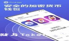 : IPFS文件存储与Tokenim钱包的完美结合