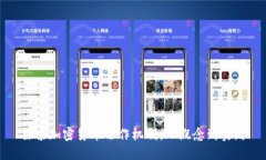 探索加密货币运作机制：
