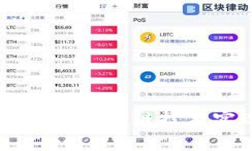 REN加密货币：如何利用跨链技术实现更高的流动性