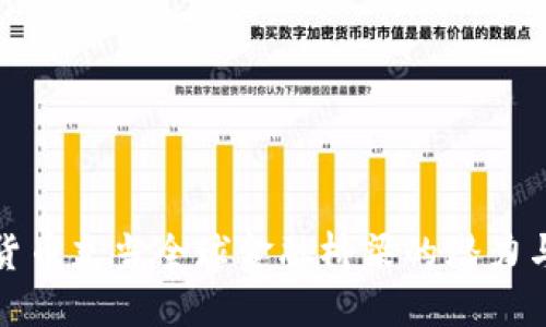 加密货币充当全球金融桥梁的潜力与实践