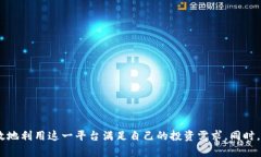   Tokenim支持的交易所及其