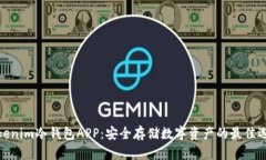 Tokenim冷钱包APP：安全存储